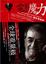 Cover of 電影的魔力