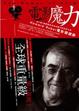 Cover of 電影的魔力