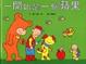 Cover of 一開始是一個蘋果