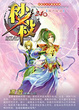Cover of 秒殺 24