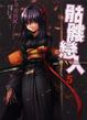 Cover of 骷髏戀人 5