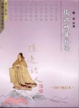 Cover of 陶淵明集校箋(增訂本)