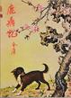 Cover of 鹿鼎記（四）