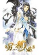 Cover of 另一種人生20