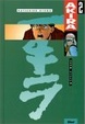 Cover of Akira, Tome 02