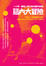 Cover of "腦內大冒險"