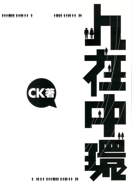 人在中環的圖像