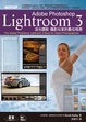 Cover of Adobe Photoshop Lightroom 3 流光顯影：攝影玩家的數位暗房