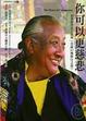 Cover of 你可以更慈悲