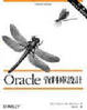Cover of Oracle資料庫設計