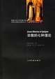 Cover of 宗教的七种理论