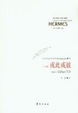 Cover of 或此或彼（上下冊）