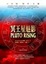 Cover of 冥王星魅影