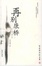 Image of 再别康桥