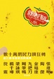 Cover of 愛的地下教育
