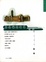 Cover of 在我們的時代