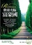 Cover of "歡迎光臨富豪國"