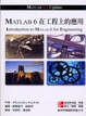 Cover of MATLAB 6在工程上的應用