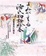 Cover of "よみがえる源氏物語絵巻―全巻復元に挑む"