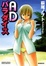 Cover of "ADパラダイス"