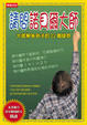 Cover of 請問諾貝爾大師