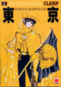 Image of Tokyo Babylon vol. 02