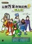 Cover of "這個答案你知道嗎？"