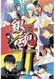 Cover of 銀魂 3年Z班銀八老師 1