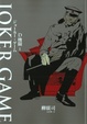 Cover of D機關 01