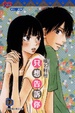 Cover of 只想告訴你 7