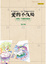 Cover of 愛的不久時