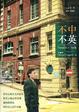 Cover of 不中不英 Double Talk