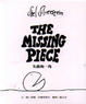Cover of 失落的一角
