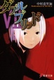 Cover of ダブルブリッド〈7〉