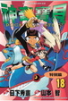 Cover of 神奇寶貝特別篇 18