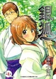 Cover of 銀狐 4