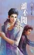 Cover of 離不開