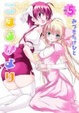 Cover of こはるびより 5
