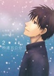 Cover of 秒速五公分 02