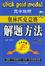 Cover of '高中物理奥林匹克竞赛解题方法大全'