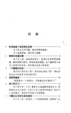 Cover of 私人生活