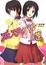 Cover of "フェスティバル上等。"