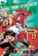 Cover of 神奇寶貝特別篇 17