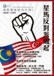 Cover of 國際關係研究月刊（第四卷）