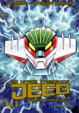 Cover of Jeeg robot d'acciaio vol. 1 & 2