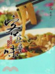 Cover of 品 客家