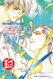 Cover of 聽見命運來敲門