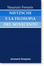 Cover of Nietzsche e la filosofia del Novecento