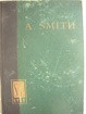 Cover of La ricchezza delle nazioni
