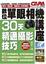 Cover of 數位單眼相機講座